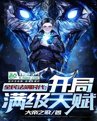 The Era of the Law of the People: Full-level Talent at the Start