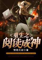 Rebirth: Reading Becomes a God