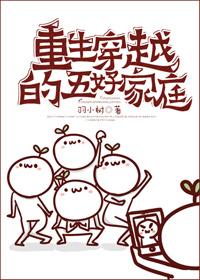 The Five Good Families of Rebirth