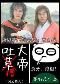 Tucao the Great