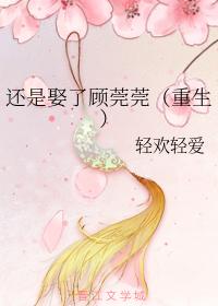 Still married to Gu Wanwan
