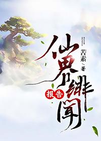 Immortal Gossip Report
