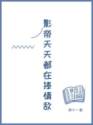 The film king is always flattering his rival