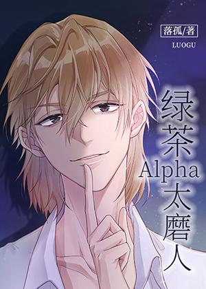Green Tea Alpha is too abrasive