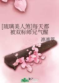 [Liu Li Meiren Sha] I am awakened by the double standard brothers every day