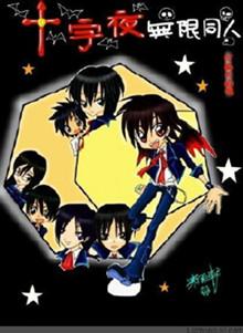 cross night