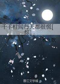 Senju Hashima is in a panic every day [Comprehensive]