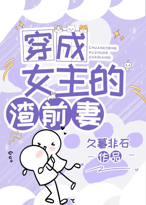 The scumbag ex-wife dressed as the heroine