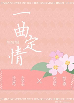 A Song of Love [Entertainment]