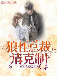 Wolfy president, please restrain yourself