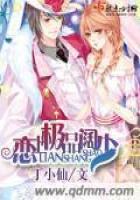 fall in love with the best