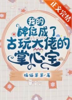 My tablet has become the palm of the antique tycoon