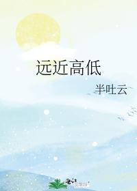 far and near