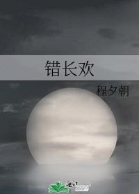 Wrong Changhuan