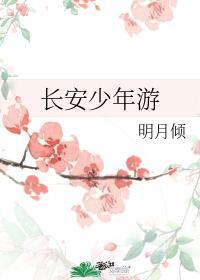 Chang'an Youth Tour