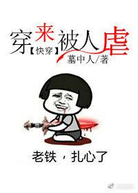 [Comprehensive Manga Quick Transmigration] I was abused when I was transmigrated, old man, I'm