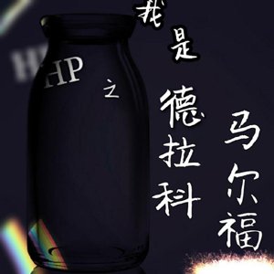 I'm Draco Malfoy