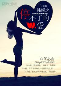 Han Yuzhi's Unstoppable Love