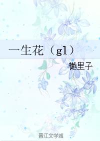 lifetime flower