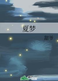 Xia Meng
