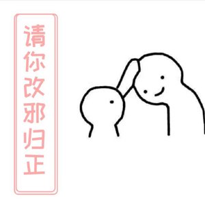 please change your mind
