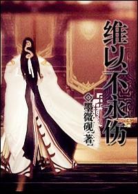 [Sword III] Wei Yi will not be hurt forever
