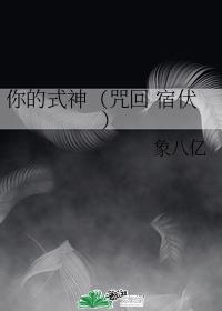 your shikigami