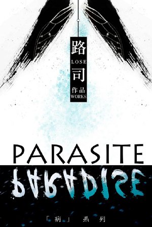 PARASITE PARADISE