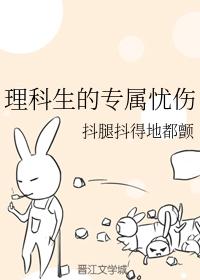 The exclusive sorrow of science students
