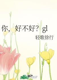How are you? gl