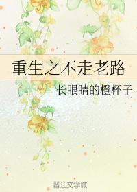 rebirth of not following the old path