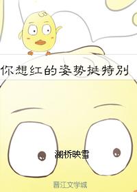 The pose you want to be red is very special