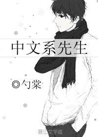 Mr. Chinese