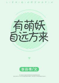 There are cute monsters coming from afar