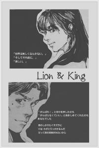 Lion King
