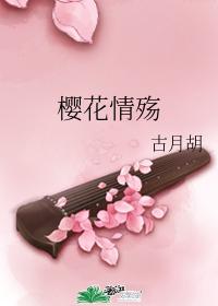 cherry blossom love
