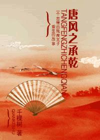 Tang Fengzhi Chengqian