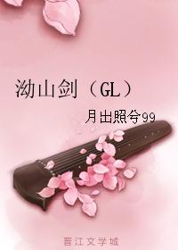 Moshan Sword