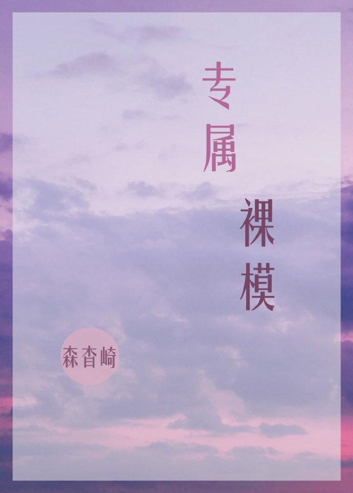 exclusive nude models