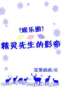 Mr. Elf's Best Actor[Entertainment]