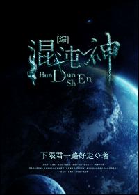Chaos God