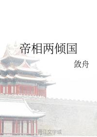 The Empire and the Kingdom
