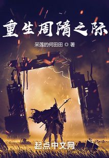 Rebirth at the turn of the Zhou and Sui dynasties