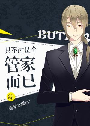 [Comprehensive] Just a housekeeper