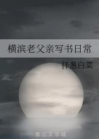 Yokohama old father writes book daily