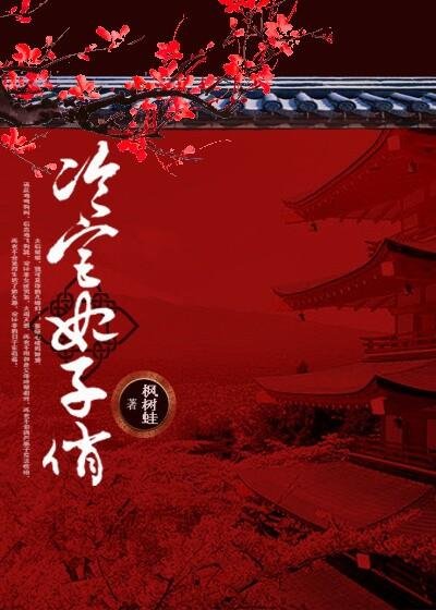 Cold palace concubine pretty