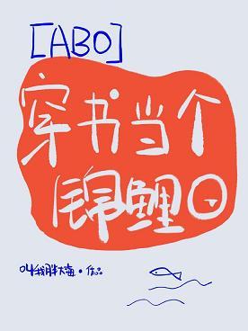 Wearing books as a koi O