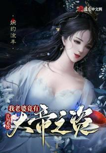Starting System: My Wife Has the Aura of an Empress