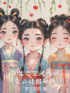 Rebirth of a Cute Kid's Parallel World Adventures