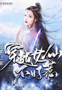 The time-traveling female fairy is not to be trifled with